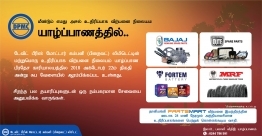 Bajaj Genuine Spare Parts Outlet is Back in Jaffna