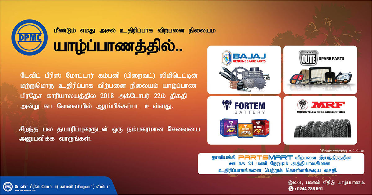 Bajaj Genuine Spare Parts Outlet is Back in Jaffna