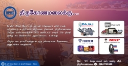 Bajaj Genuine Spare Parts Outlet is in Trincomalee