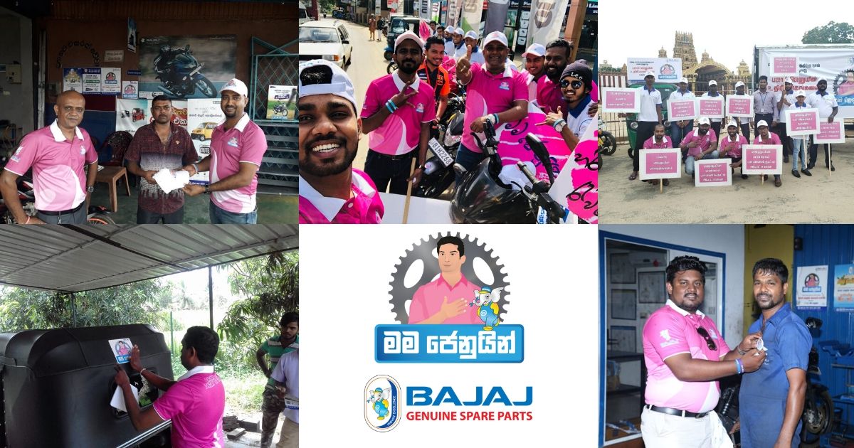 ‘මම ජෙනුයින්’