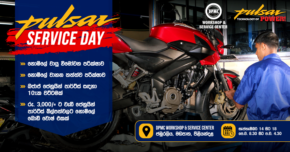 Pulsar - Service Day at DPMC Workshop and Service Center