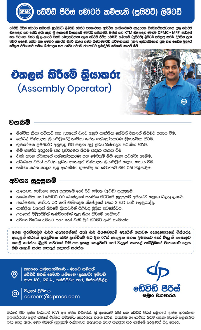 Assembly Operator | DPMC