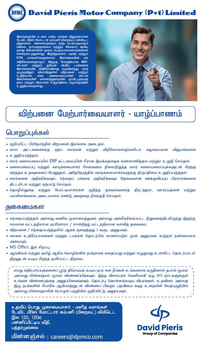 Sales Supervisor